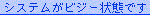 sysbusy.gif